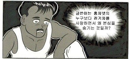 전기차