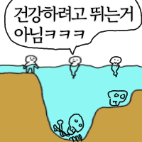 달리기