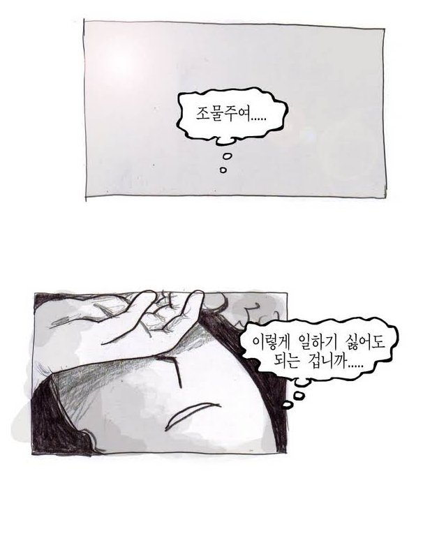 이렇게 일하기 싫어도 되는 겁니까