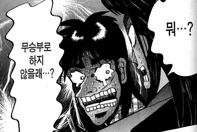 무승부로하지않을래